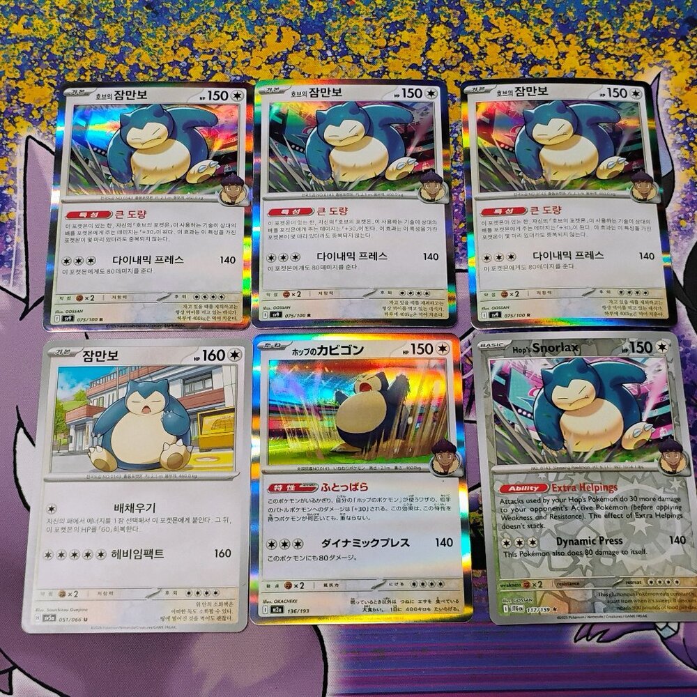 Pokémon (6) Snorlax Japanese Cards Lot 3x Holo 075, 136, 117 Nintendo SV9